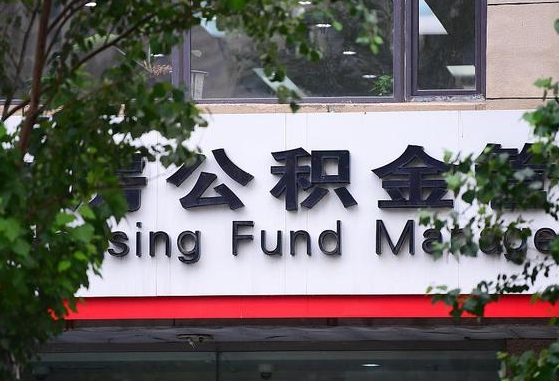 吕梁离职后公积金怎么帮取（离职了公积金如何取出）